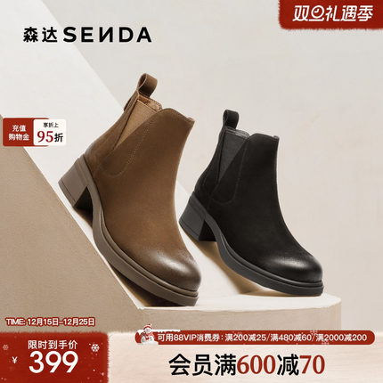 森达羊皮切尔西靴女2025冬季新款商场同款简约粗跟短皮靴4CU53DD5