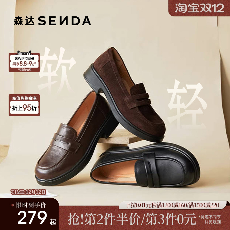 森达真皮新款乐福鞋软底皮鞋通勤