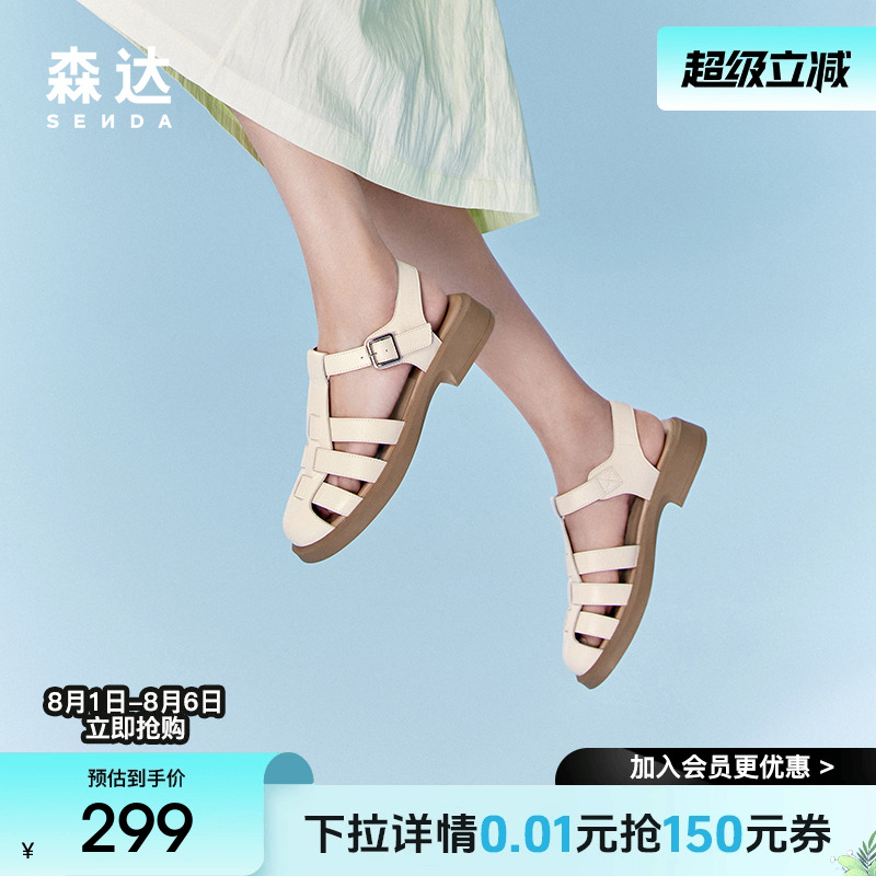 古罗马凉鞋森达舒适休闲