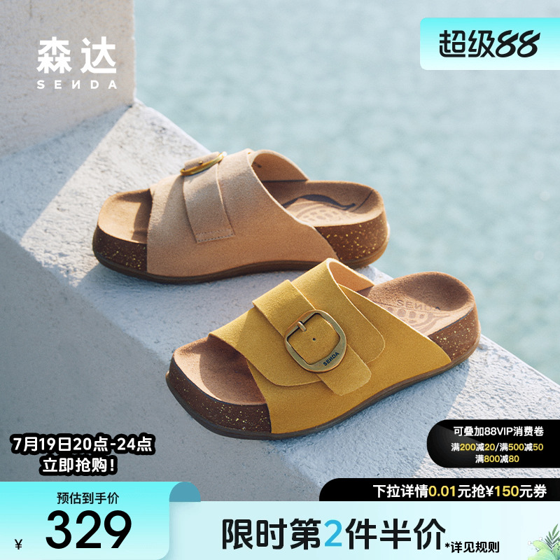 森达流金麻薯勃肯鞋女2025夏新商场同款柔软厚底休闲凉拖鞋4IS31