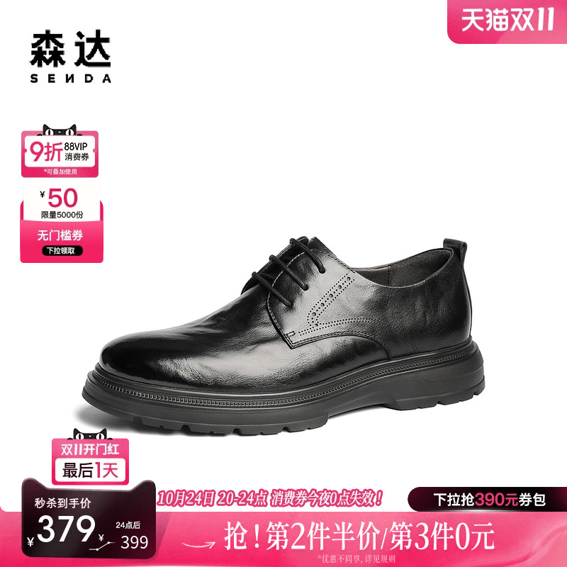 森达正装皮鞋男2025春秋新款商场同款职场通勤商务皮鞋1UE01AM5