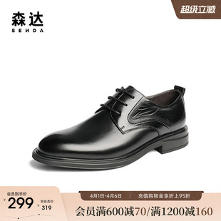 职场通勤商务鞋 森达正装 1YS01CM5 商场同款 新款 皮鞋 男秋季