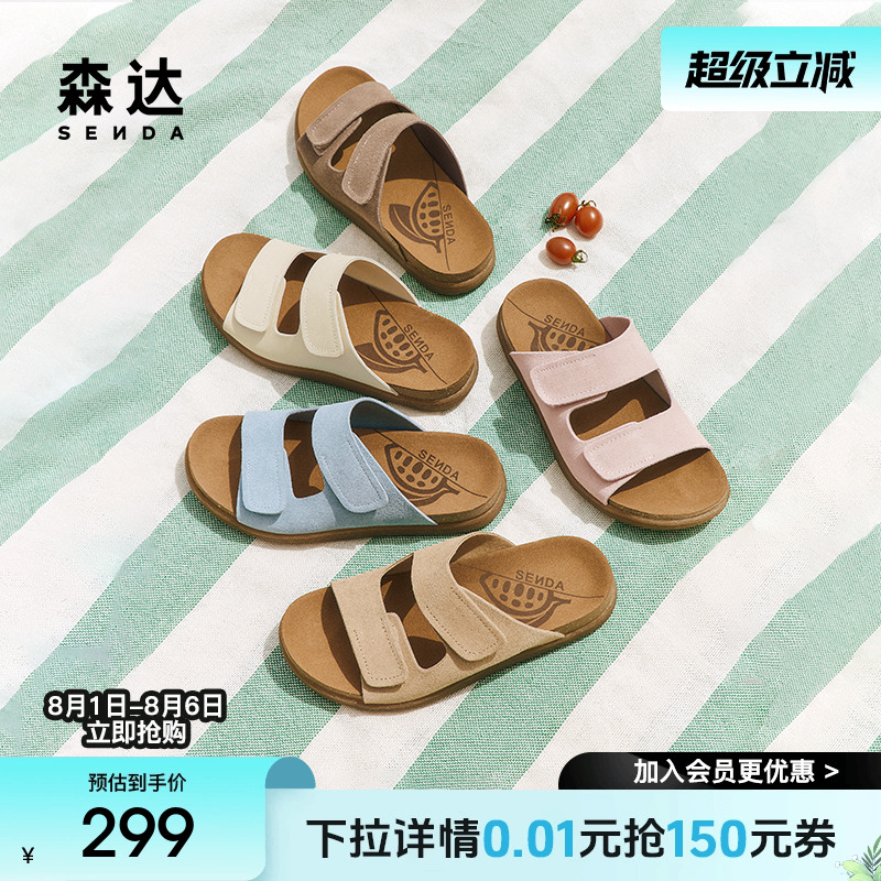 森达勃肯麻薯鞋超软厚底凉拖