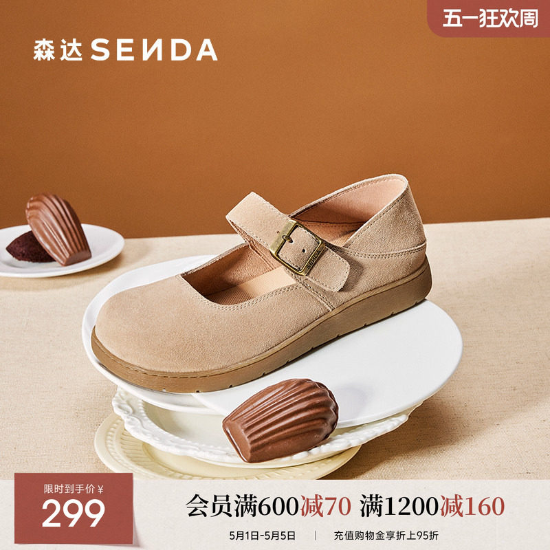 森达麻薯勃肯鞋女鞋春夏季商场同款舒适平底玛丽珍鞋4UR25AQ5