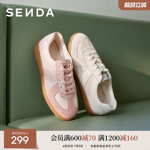 森达网面德训鞋女运动透气休闲鞋