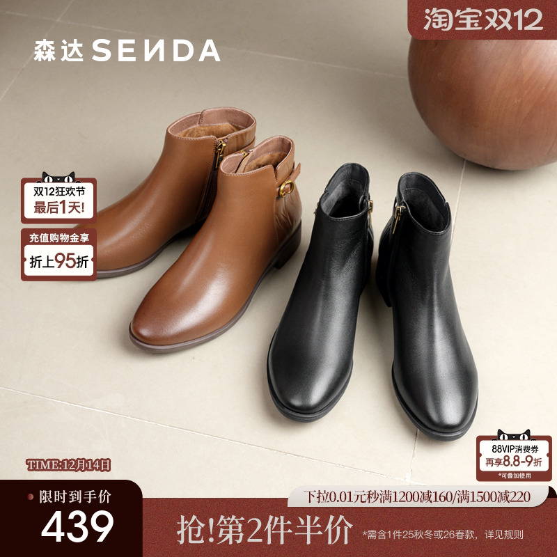 森达羊皮休闲靴女2025冬季新款商场同款百搭粗跟短皮鞋4T6B5DD5