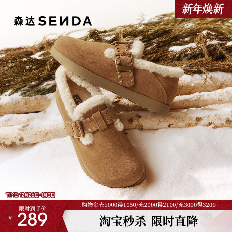 森达小太阳牛皮毛毛鞋女25冬新保暖绒毛一脚蹬百搭棉鞋东北雪地靴