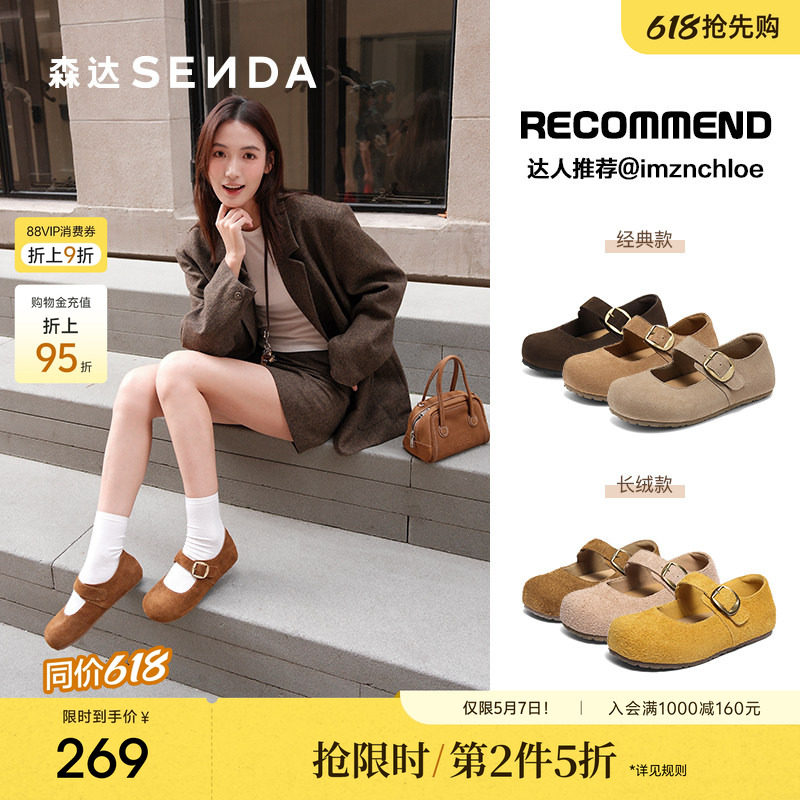 森达真皮玛丽珍勃肯鞋女春秋季新款舒适软底内增高浅口单鞋ZTH82