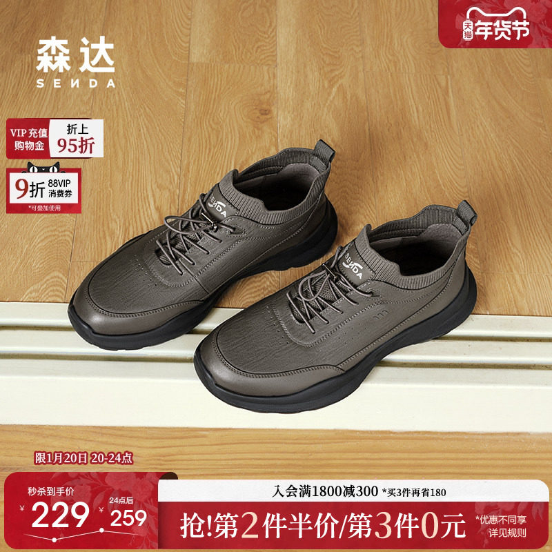 森达健步鞋男子冬款商场同款户外运动满帮休闲鞋1SM01DM4,流行男鞋,健步鞋,淘宝优惠券,粉丝福利购,淘宝优惠卷