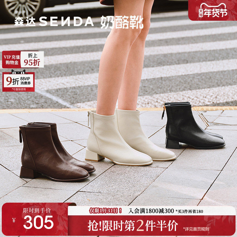 森达奶酪弹力靴高跟靴子25冬季新款热卖瘦瘦粗跟短靴女小个子气质