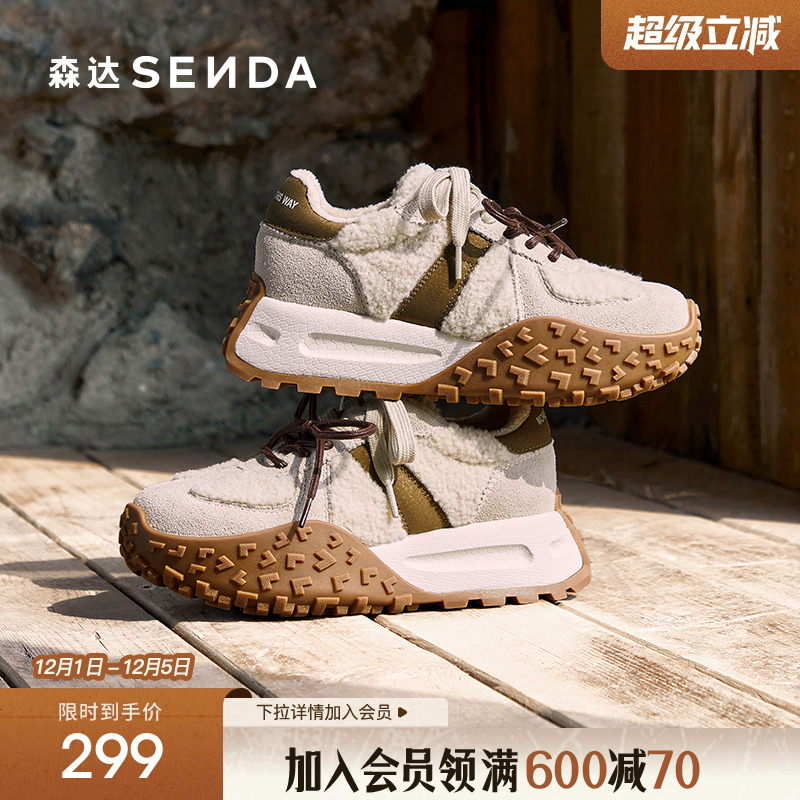 森达可可拿铁加绒运动鞋商场同款