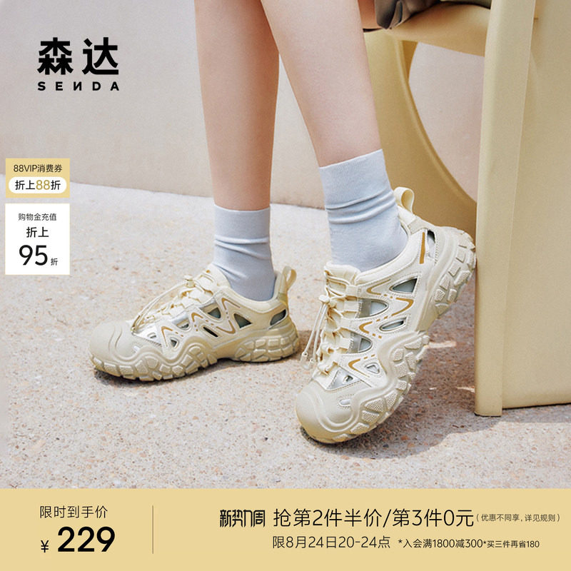 森达溯溪风凉鞋女鞋夏季户外防撞厚底镂空简约休闲猪笼鞋ZBB45BM4