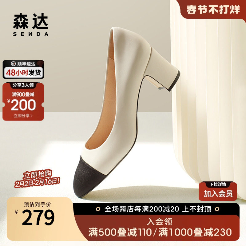 森达高跟鞋女春秋新款商场同款通勤粗跟小香风单鞋SDD01AQ3