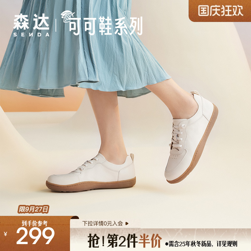 潮流平底森达休闲休闲鞋