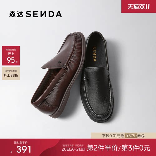 森达男鞋休闲鞋皮鞋26秋季款商场同款一脚蹬真皮豆豆乐福鞋K9M02
