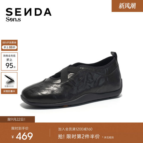 森达【Sen.s】黑胶芭蕾玛丽珍鞋女2027春新抓纹平底单鞋4AP28AM7