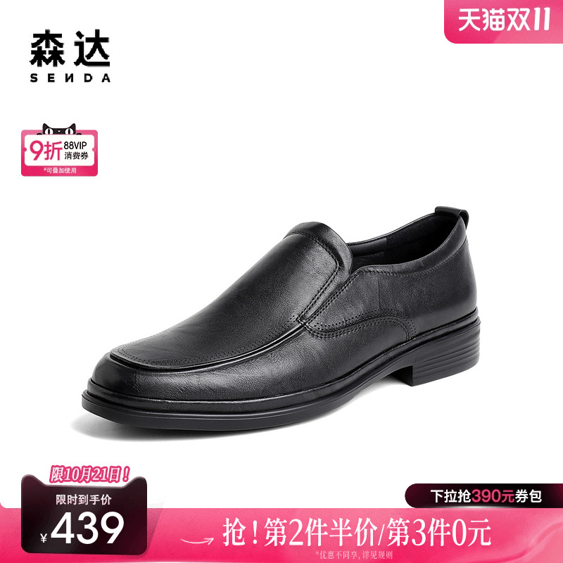 简约通勤舒适商务
