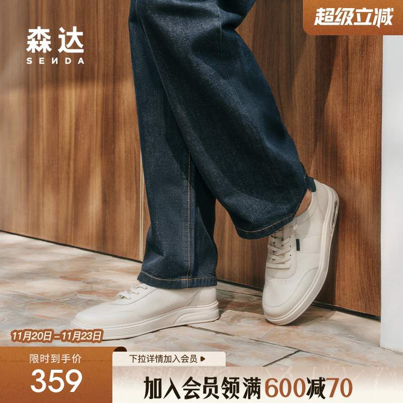 森达板鞋男款2025夏新商场同款户外时尚厚底休闲小白鞋K5H02BM5