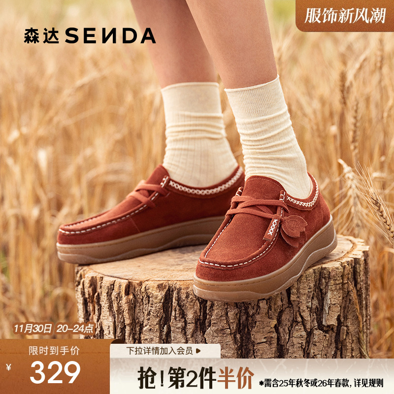 森达袋鼠可可乐福鞋女鞋春秋款商场同款厚底休闲鞋4CFR1CM4