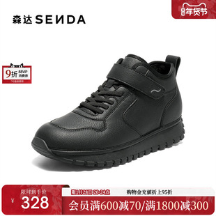 森达加绒高帮鞋女2025冬季新款女鞋厚底运动鞋白色休闲板鞋XUA01