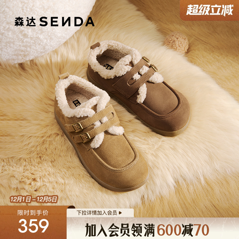 森达真皮毛毛鞋女2025冬新商场同款保暖毛绒平底雪地靴4URE8DM5 - 封面