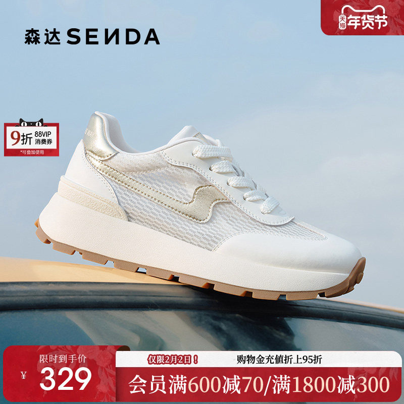 森达网面阿甘鞋女款2025夏新商场同款舒适透气厚底休闲鞋XME01BM5