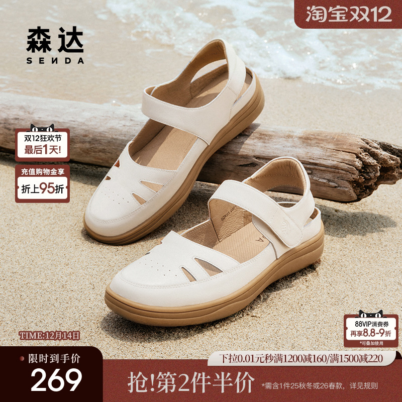 森达可可猪笼鞋女鞋夏商场同款舒适行走平底凉鞋SZK01BL4