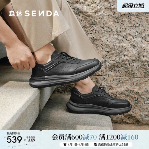 森达健步鞋男2026夏新商场同款户外运动风厚底休闲鞋2EV01BM6