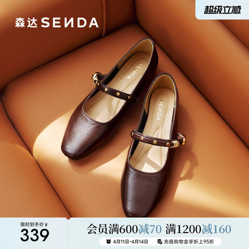森达玛丽珍鞋女2026春新款商场同款通勤平跟舒适浅口单鞋XWZ01AQ6