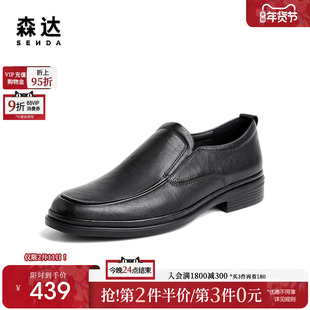 森达简约正装皮鞋男秋季商场同款通勤商务男鞋V9O27AM4