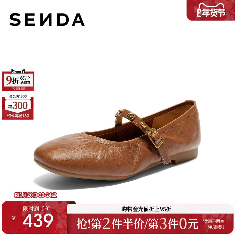 森达玛丽珍鞋女2026春新商场同款小金豆平底单鞋XYG01CQ6,女鞋,玛丽珍鞋,淘宝优惠券,粉丝福利购,淘宝优惠卷