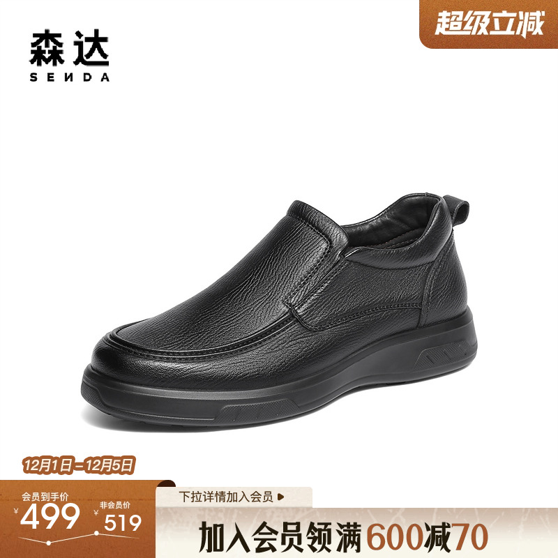 森达皮靴男2025冬季新款商场同款简约厚底休闲短靴1ZC01DD5