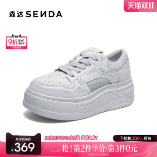 拼接网面休闲板鞋 森达厚底小白鞋 商场同款 新款 XPE01BM5 女2025夏季