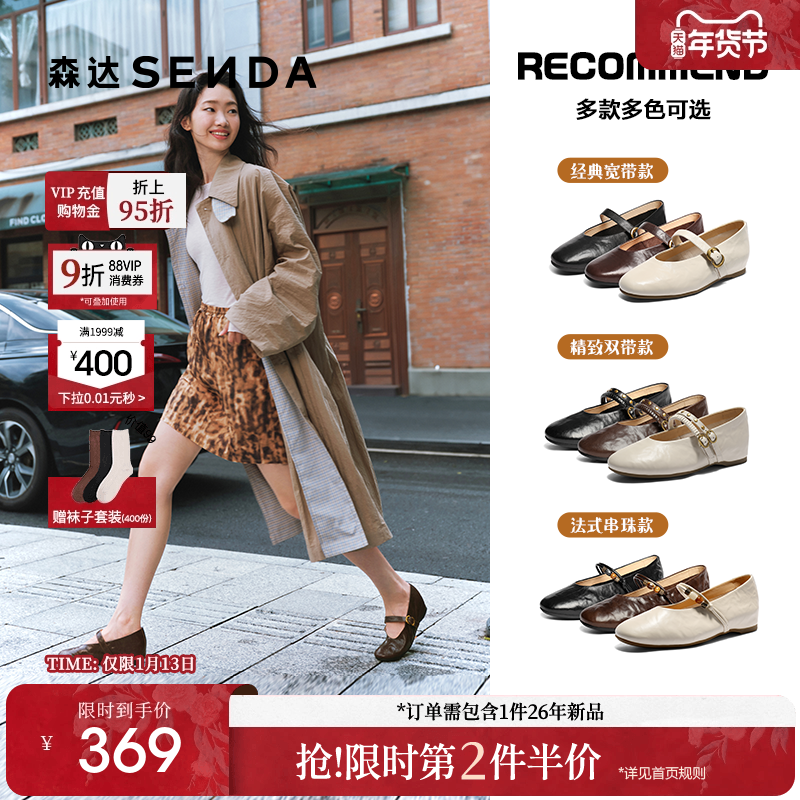 森达玛丽珍新商场同款软羊皮内增高浅口皮鞋复古法式晚晚单鞋女鞋