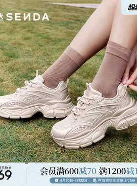 森达网面老爹鞋女春夏新款商场同款运动厚底透气休闲鞋XMS01BM5