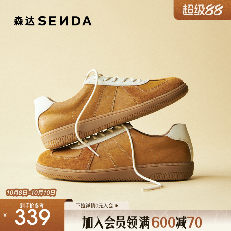 森达经典复古棕色德训鞋