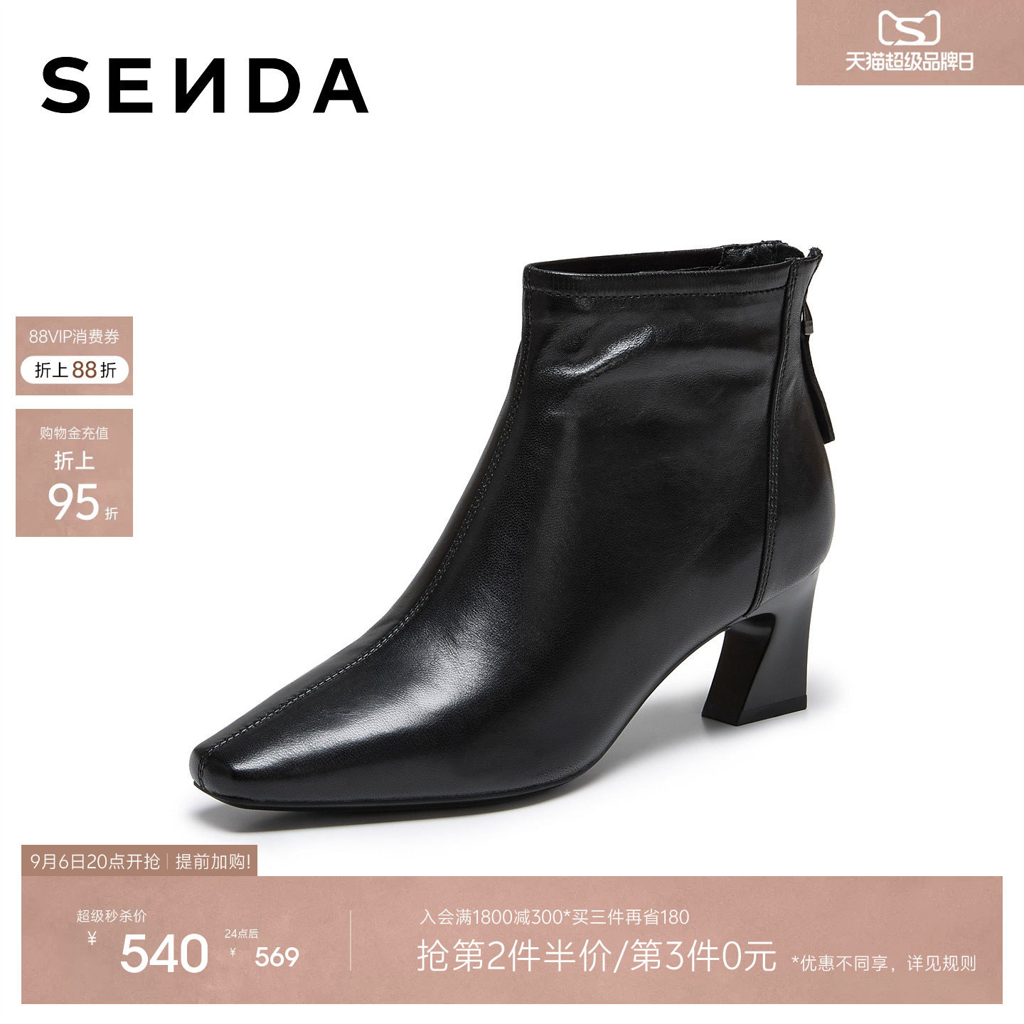 森达黑色粗跟时装靴女2026冬季新款高跟羊皮靴商场同款AEX01DD6图片