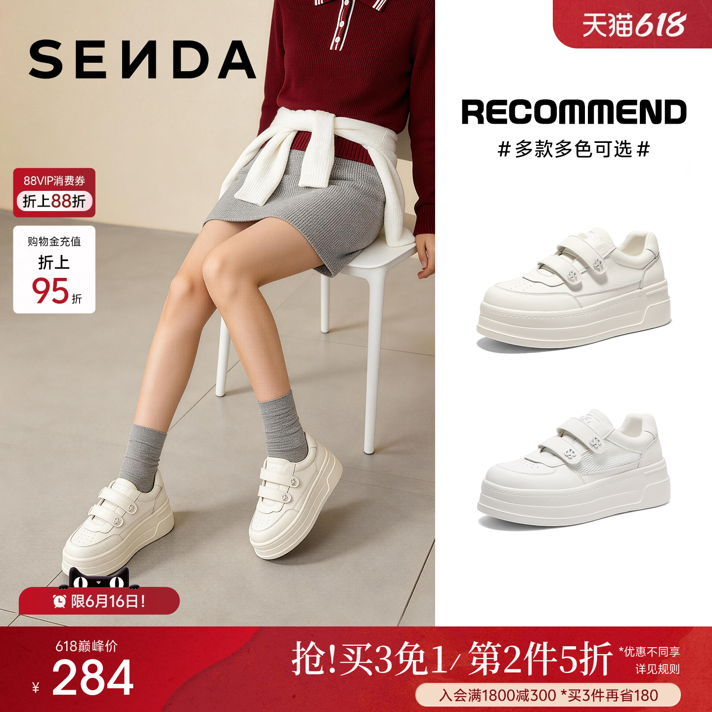 森达厚底小白鞋女26春季新款增高魔术贴休闲板鞋巨好看百搭款鞋子