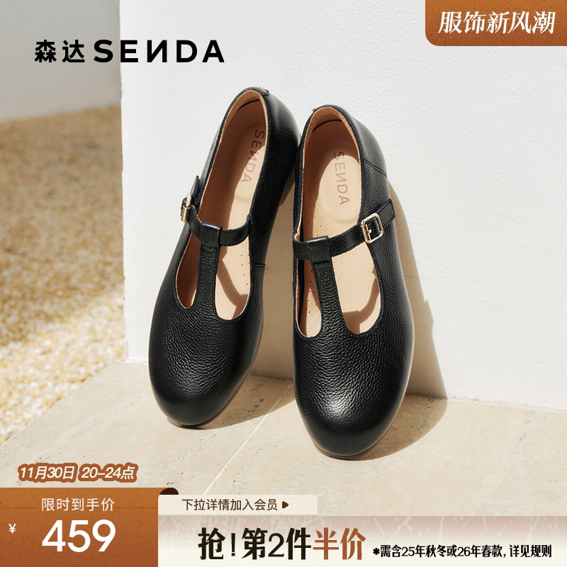 森达真皮玛丽珍女鞋平底黑色皮鞋