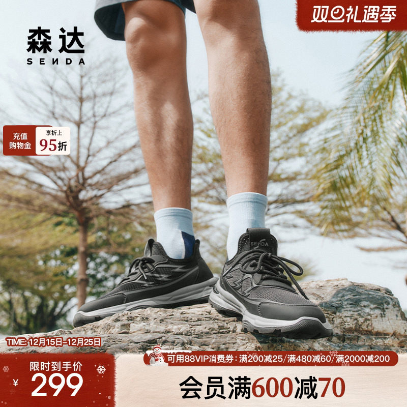 森达健步鞋男款2025夏新商场同款运动户外厚底休闲鞋1WE01BM5