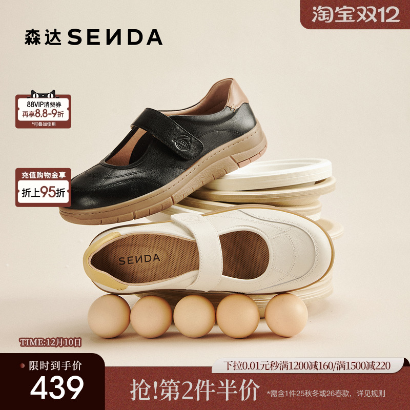 森达运动玛丽珍休闲鞋26年新款