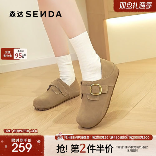 森达两穿勃肯鞋全包一脚蹬软底休闲鞋2025秋季新款平底鞋ZTH83CM5
