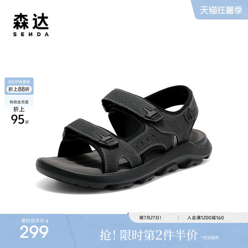 森达休闲凉鞋男鞋夏季新品商场同款舒适轻便厚底沙滩鞋1XF01BL5