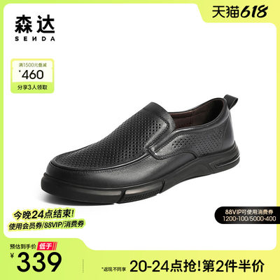 森达简约打孔鞋男夏商场同款舒适透气休闲皮鞋1CK01BM3