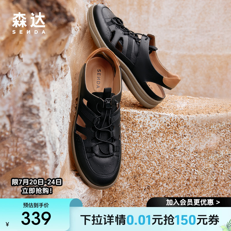 森达可可鞋洞洞凉鞋夏季新款软面透气舒适行走凉鞋K1630BK4