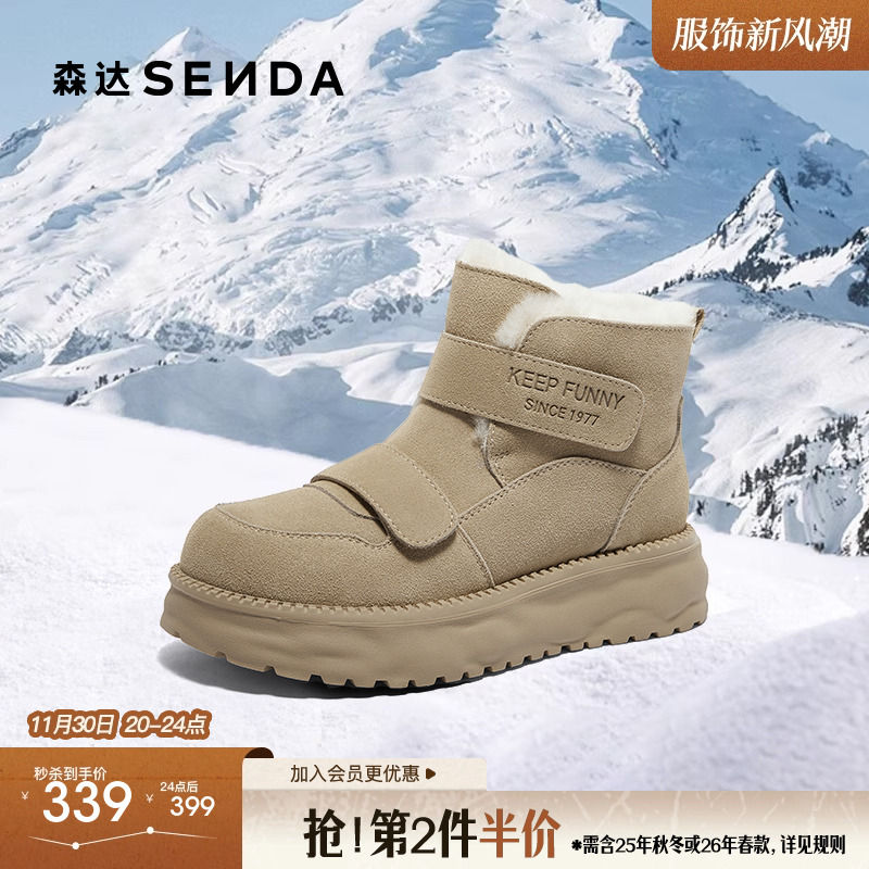 森达雪地靴女年冬款商场同款户外保暖休闲短靴XFT01DD4