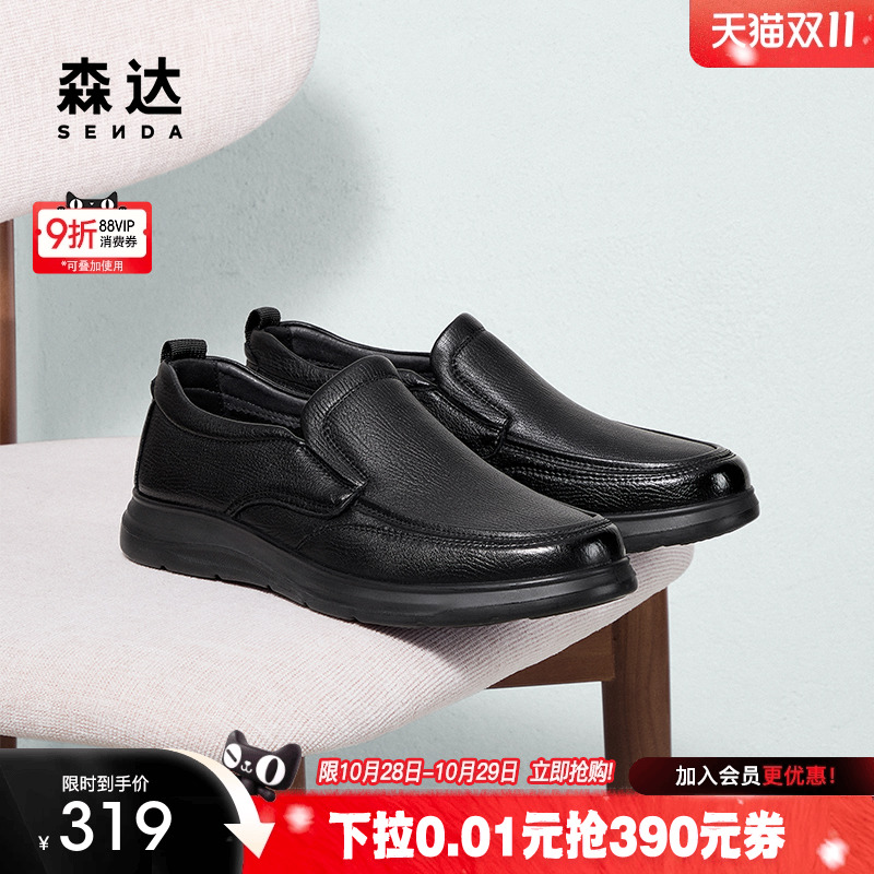 森达休闲皮鞋男2025春秋新款商场同款舒适一脚蹬休闲鞋1VE01AM5