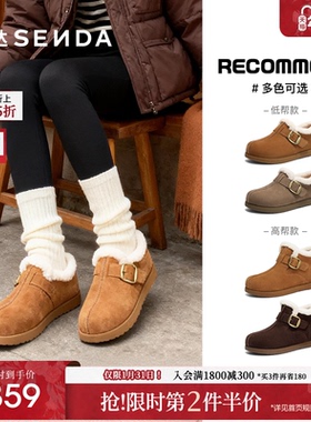 森达毛毛鞋女2026春新商场同款牛皮毛绒保暖短靴雪地靴棉鞋XWN01