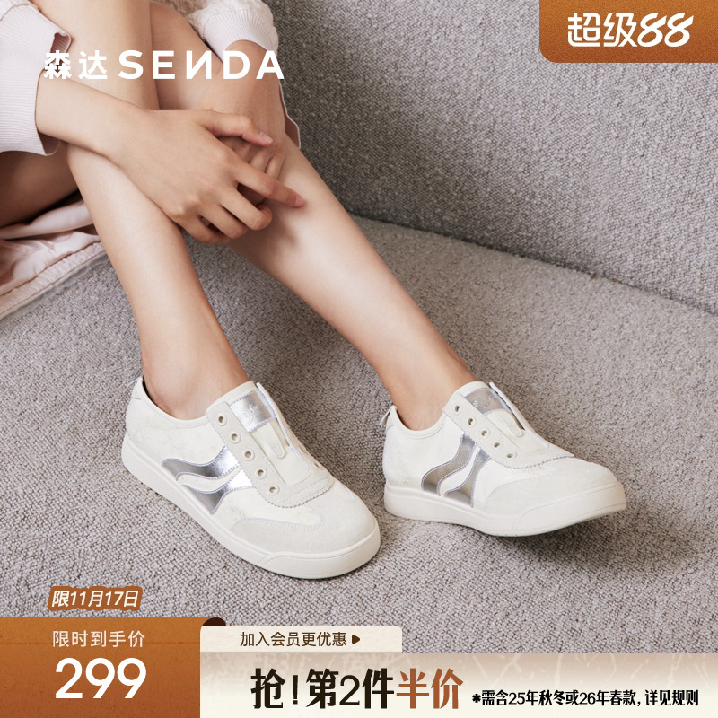 森达板鞋女鞋春秋款一脚蹬德训鞋商场同款平底休闲鞋4YO21
