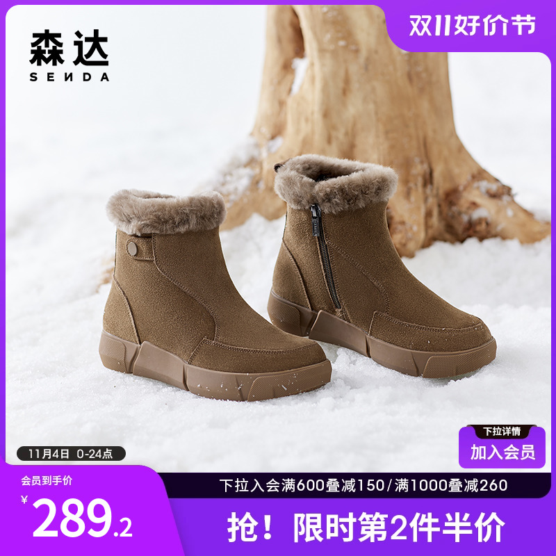 森达雪地靴女2023冬季新款户外加厚运动毛绒保暖休闲短靴ZTD26DD3